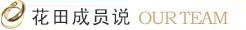 婚礼
